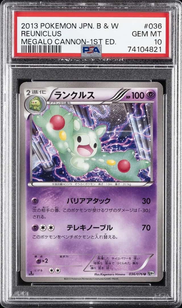 Reuniclus