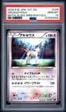 Arceus