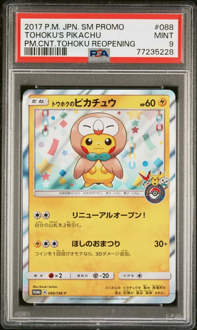 Tohoku's Pikachu