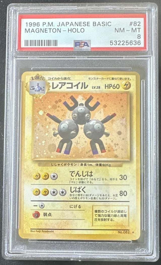 Magneton