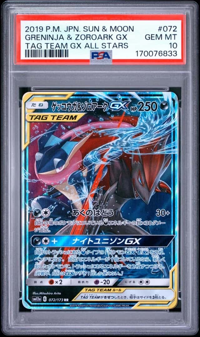 Greninja & Zoroark GX