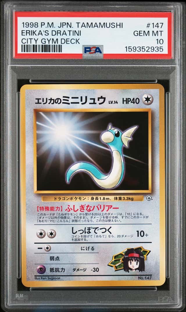 Erika's Dratini