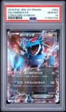 Salamence Ex