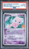 Mew Ex