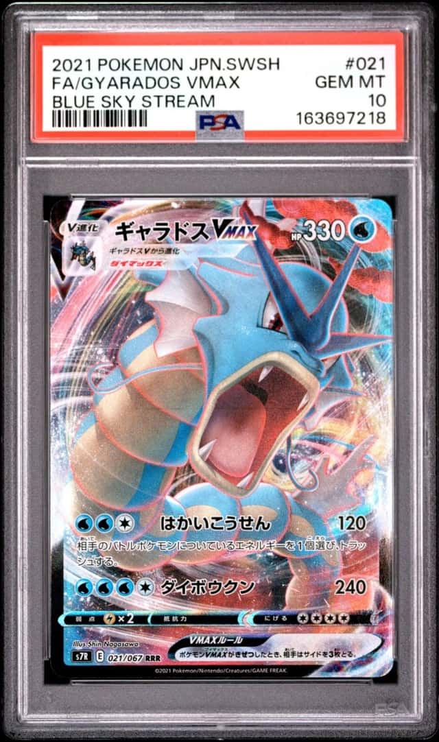 Gyarados VMAX