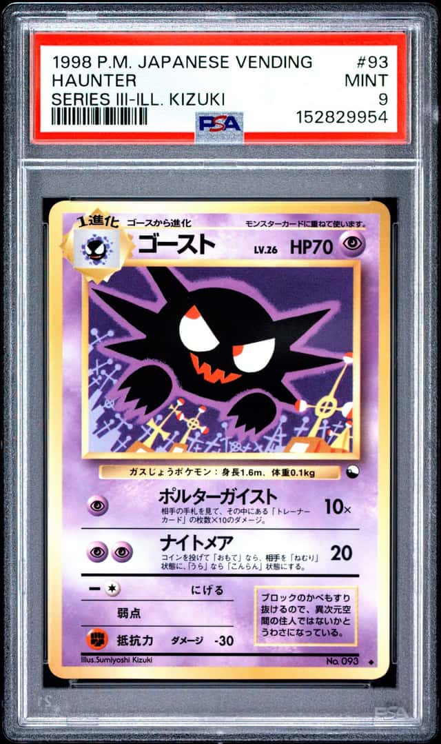Haunter