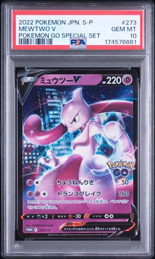 Mewtwo V