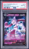 Mewtwo V