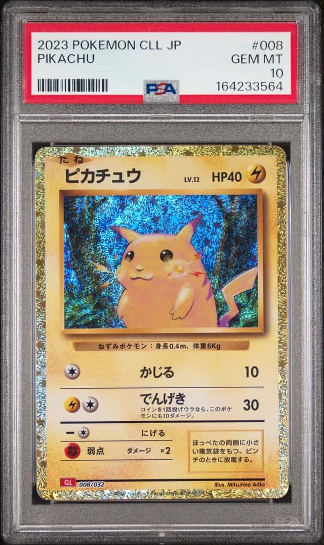Pikachu