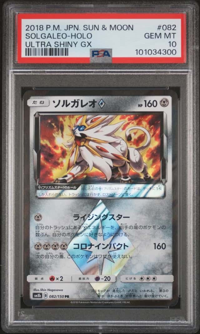 Solgaleo