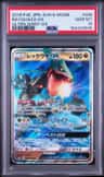 Rayquaza Gx