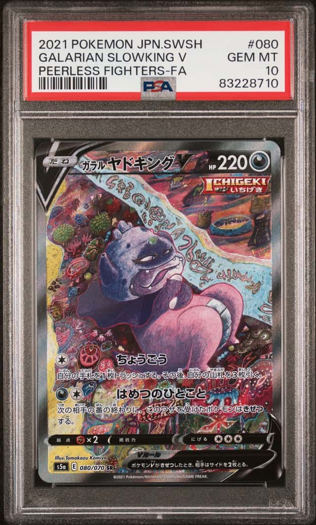 Galarian Slowking V