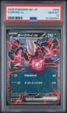 Darkrai Ex
