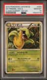Victreebel