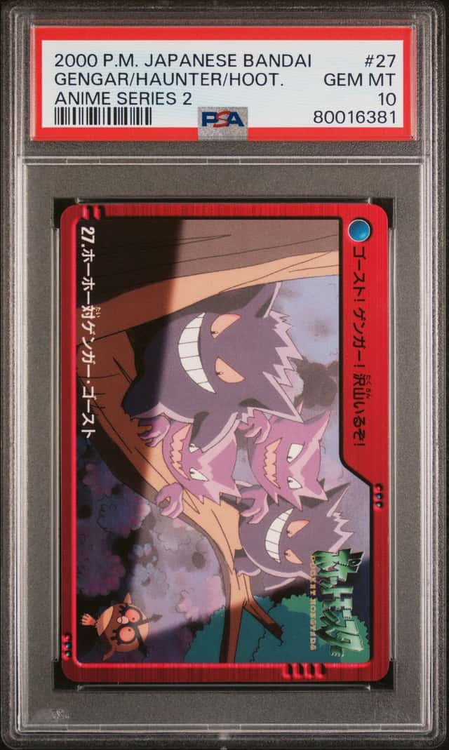 Gengar/Haunter/Hoot