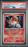 Entei