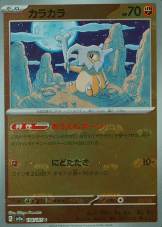 Master Ball · Reverse Holo