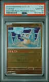 Cubone