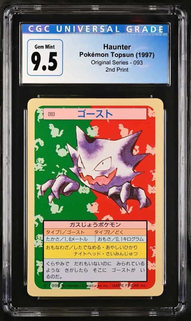 Haunter