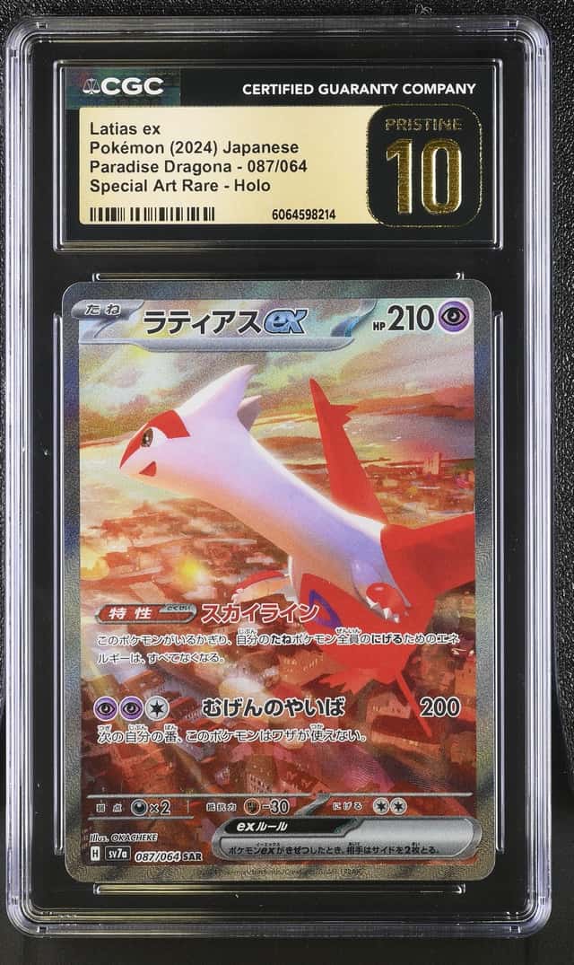 LATIAS ex