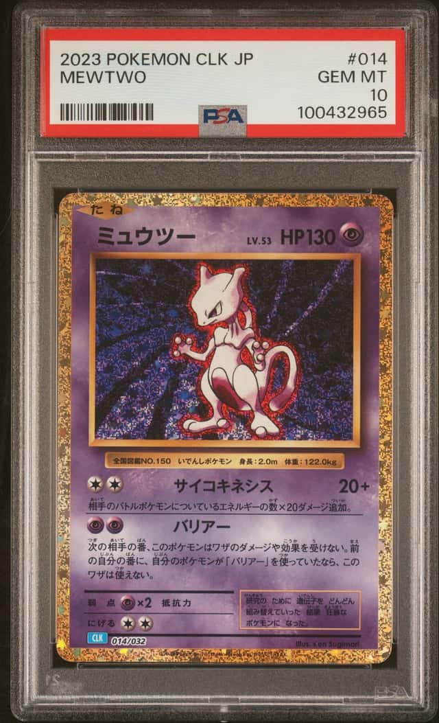 Mewtwo