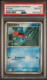 Mudkip
