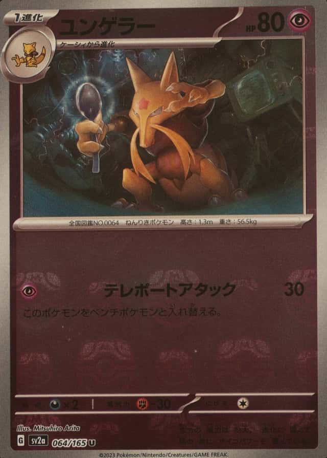 Master Ball · Reverse Holo