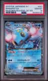 Manaphy Ex