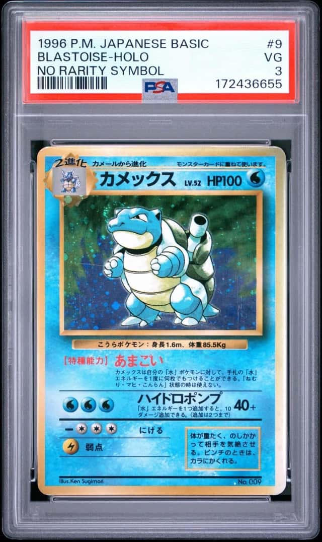 Blastoise