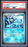 Vaporeon