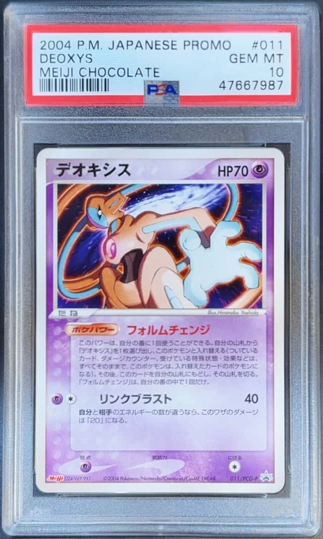 Deoxys