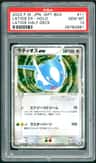 Latios Ex