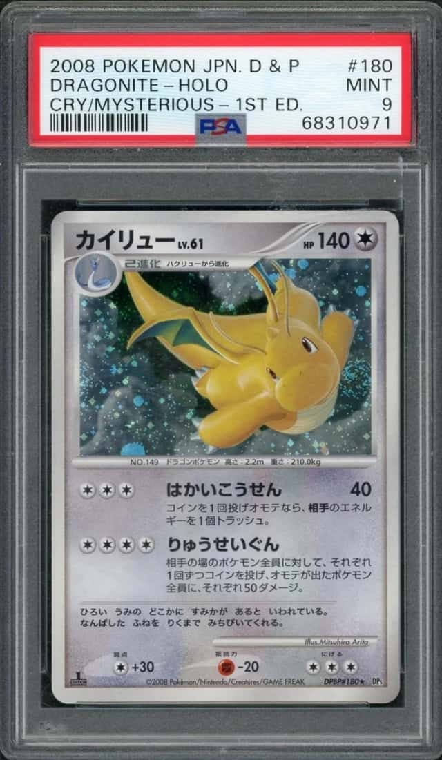 Dragonite
