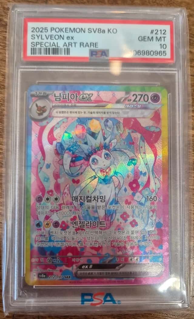 SYLVEON ex