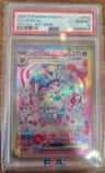 Sylveon Ex