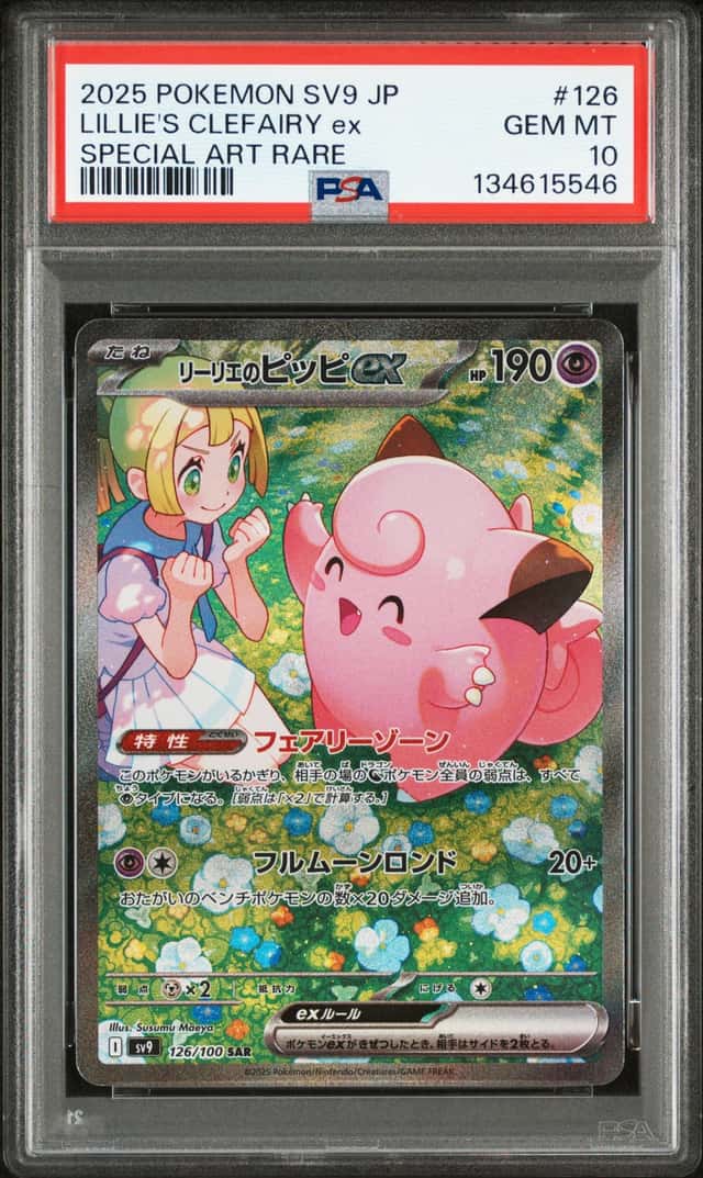 LILLIE'S CLEFAIRY ex