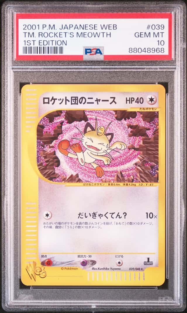 TM. ROCKET'S MEOWTH