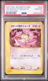 Tm. Rocket'S Meowth