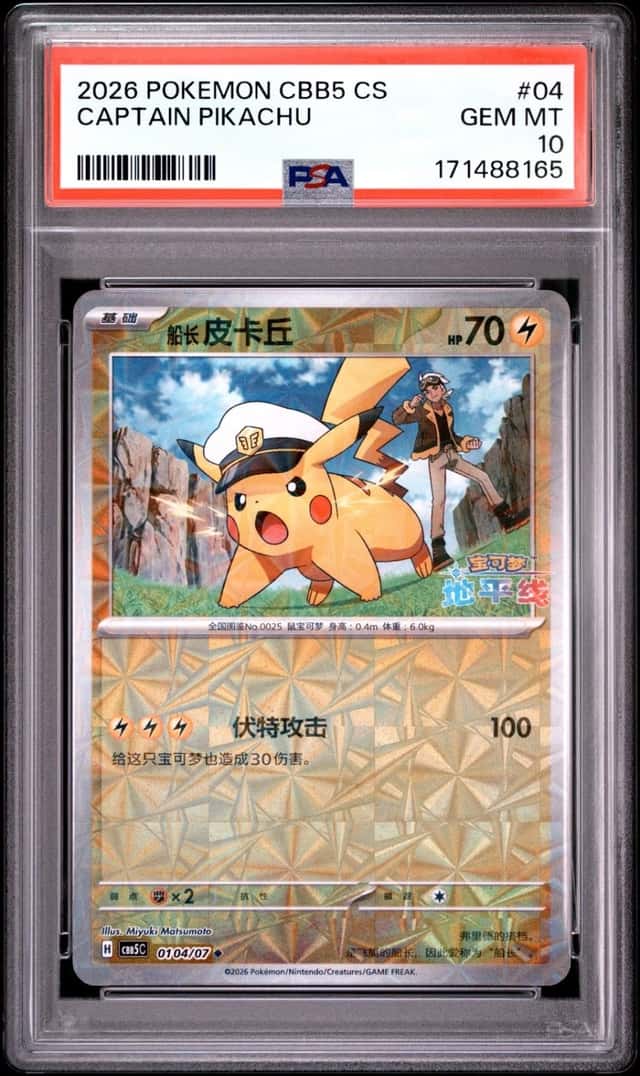 Captain Pikachu