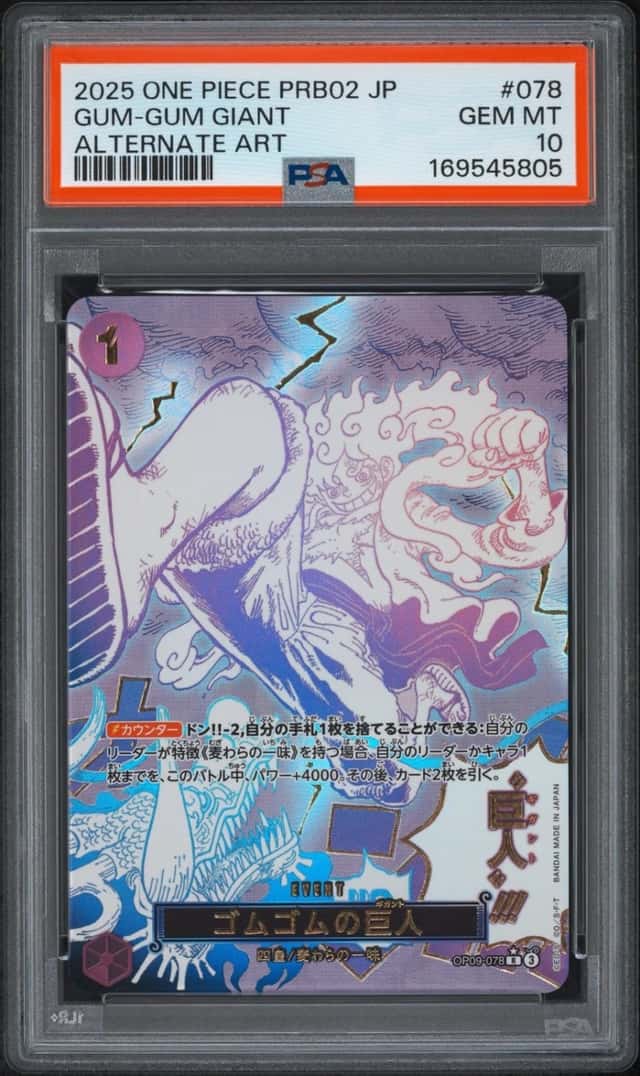2025 ONE PIECE JAPANESE PRB02-PREMIUM BOOSTER ALT ART #078 GUM-GUM GIANT PSA 10