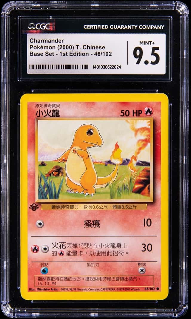 Charmander
