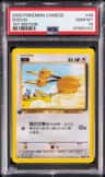 Doduo