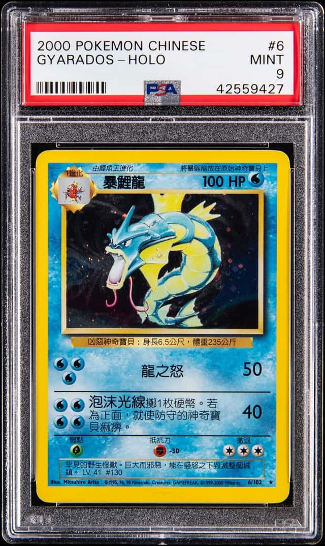 2000 Pokemon Chinese Base Set Holo #6 Gyarados - PSA MINT 9
