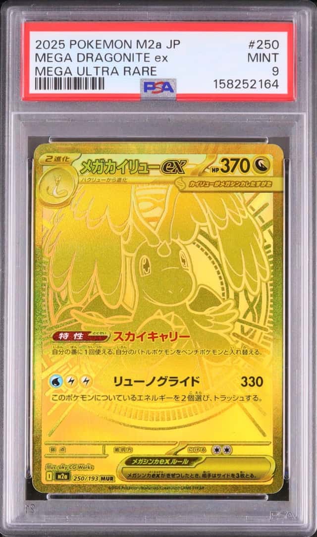 2025 Pokemon Japanese Mega Dragonite ex MUR MEGA Dream ex #250 PSA 9