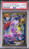 Mewtwo Ex