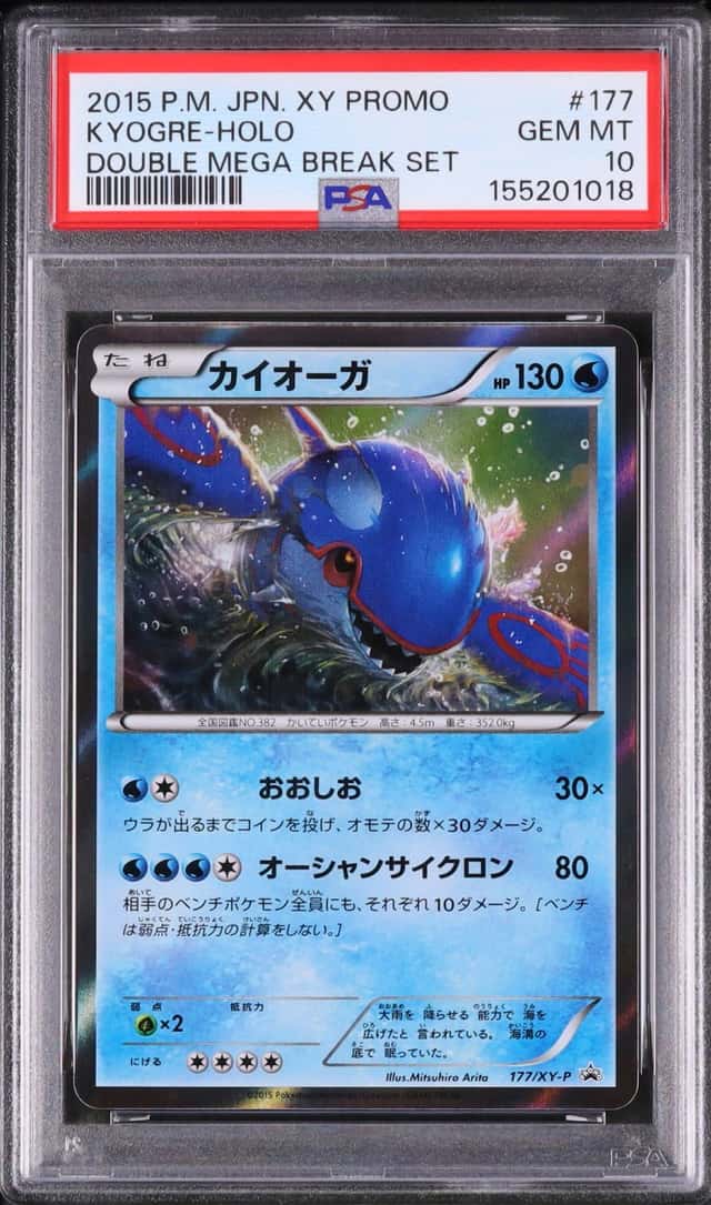 2015 Pokemon Japanese Kyogre Promo Holo Double Mega Break Set #177/XY-P PSA 10