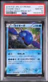 Kyogre