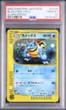 Blastoise