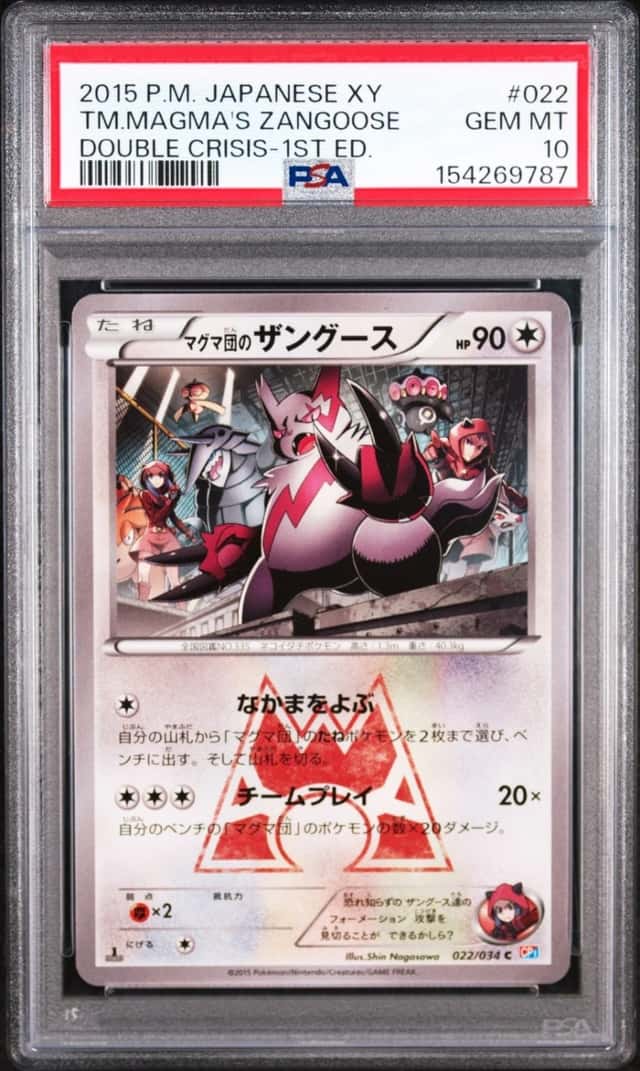 TM.MAGMA'S ZANGOOSE