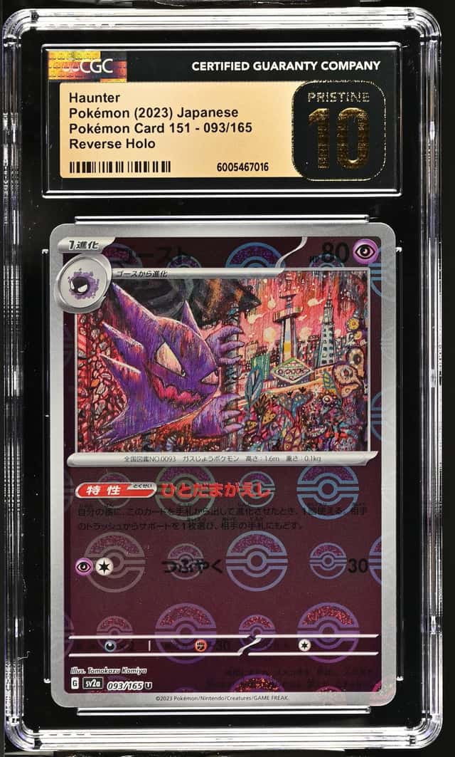 Haunter